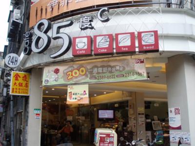85 degrees cafe in Taiwan